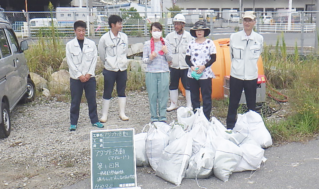 広島県アダプト活動（マイロード）