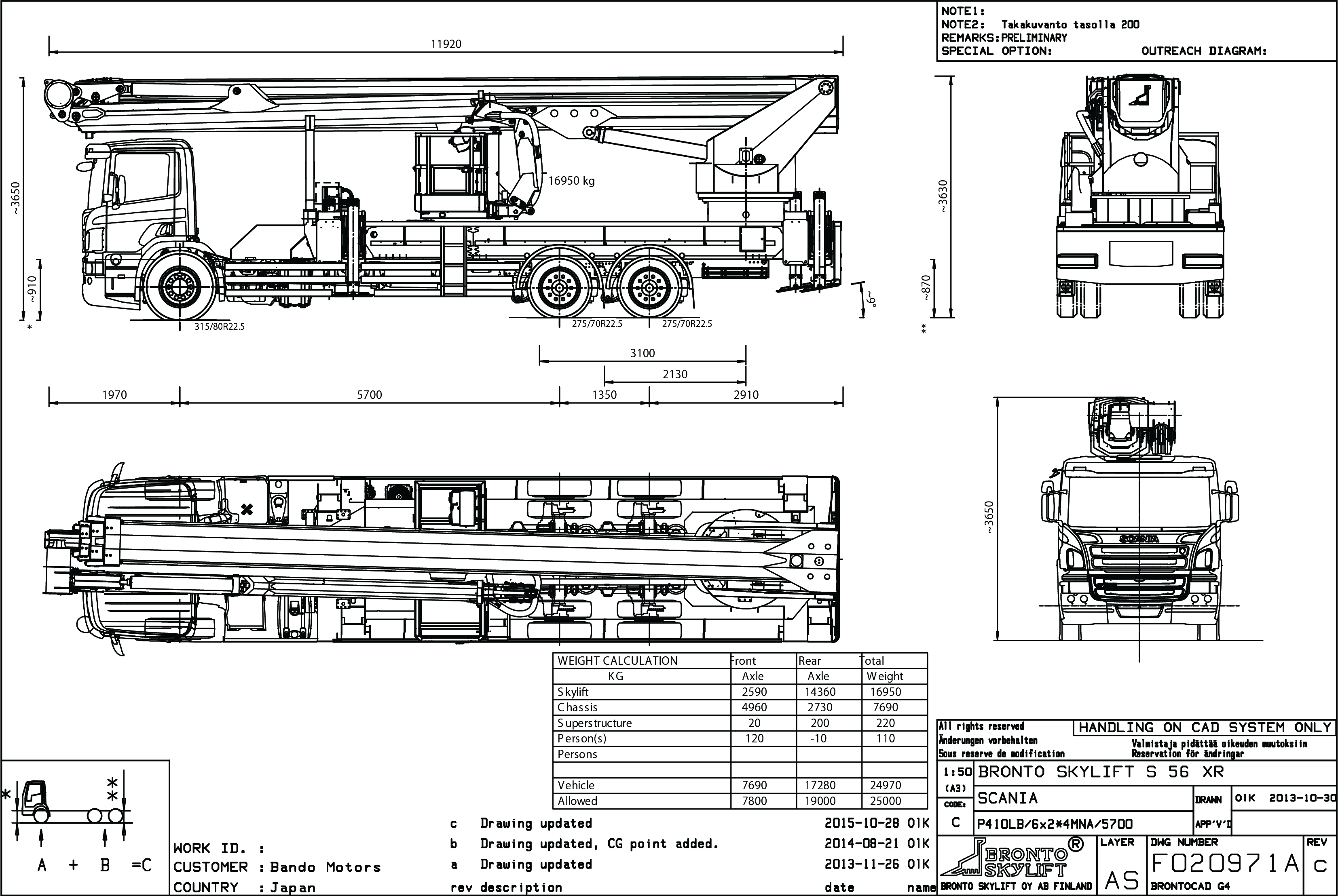 ブロントスカイリフトＳ56ＸＲ