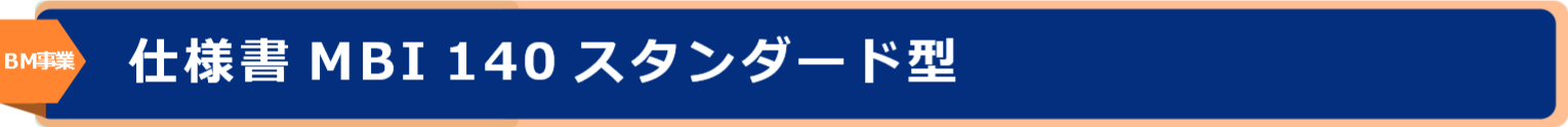 橋梁点検車両